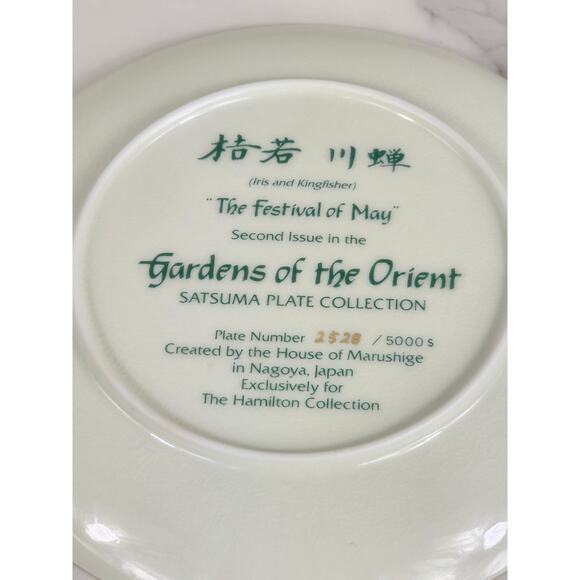 Satsuma Iris & Kingfisher The Festival Of May Gardens Orient 7 1/2" Plate Japan - Picture 13 of 14